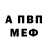 МЕТАДОН кристалл Ekh Alilov