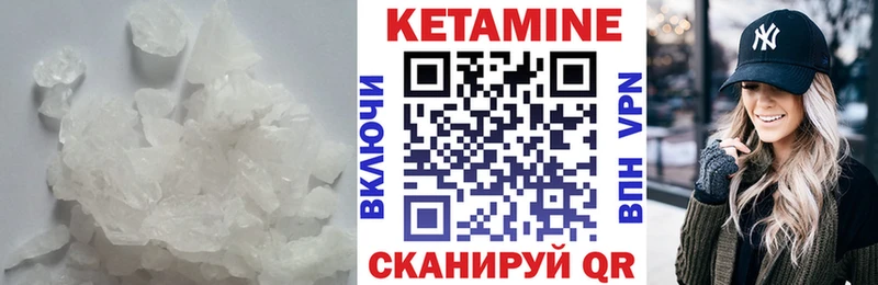 Кетамин ketamine  Купить закладки  Жердевка 