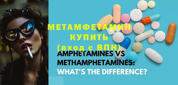 метамфетамин Ельня